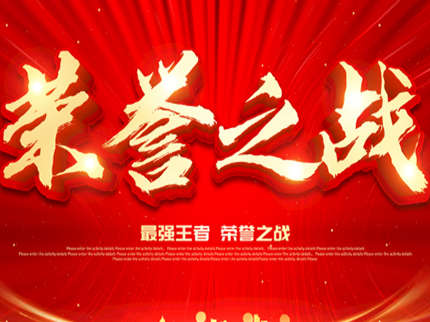 質量頭條|邦克品質23載基業(yè)榮獲國家級質量殊榮