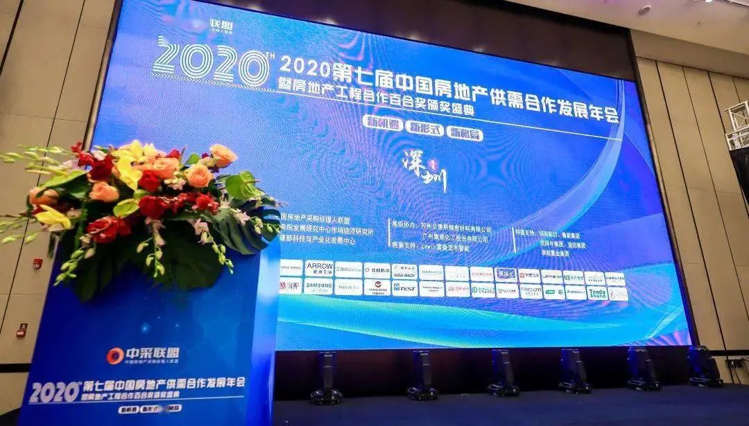 【捷報】邦克廚衛榮獲2020中國房地產工程合作?百合獎“最具成長潛力供應商”