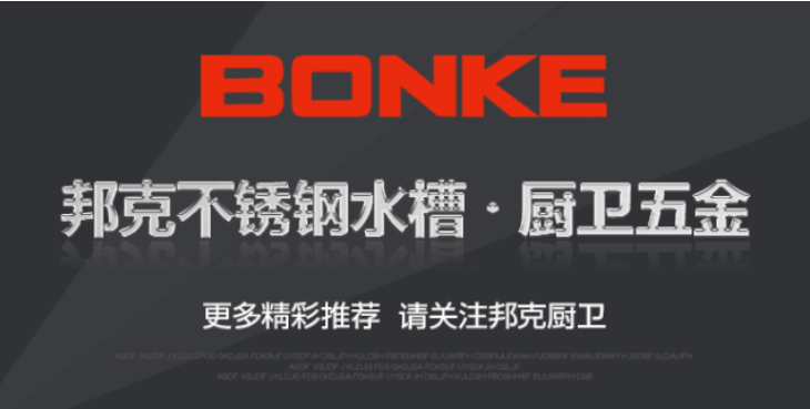 廣東邦克再次榮獲“中國建筑裝飾協(xié)會住宅裝飾裝修和部品產業(yè)分會副會長單位”稱號