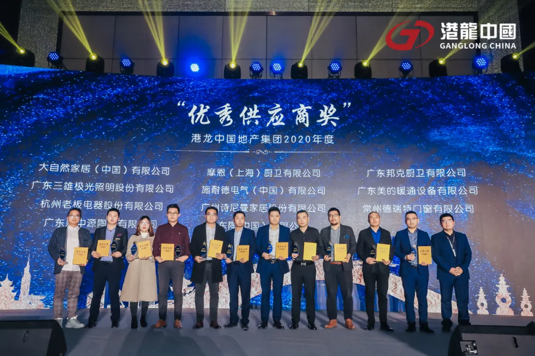 捷報|邦克喜獲港龍中國優秀供應商