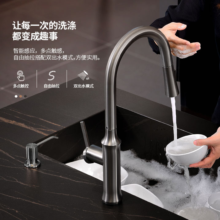 廚房抽拉龍頭