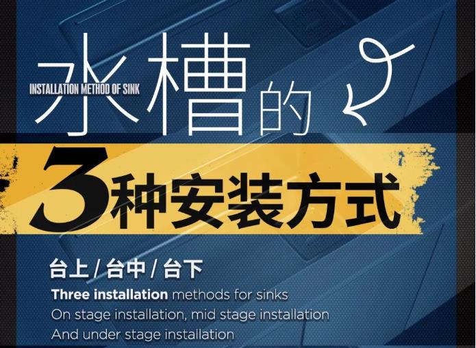 臺上盆、臺中盆、臺下盆，到底哪個好? 邦克不銹鋼水槽