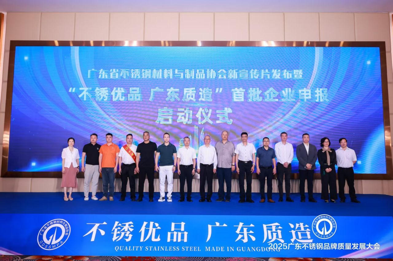 邦克廚衛(wèi)榮膺行業(yè)殊榮，助推 “不銹優(yōu)品 廣東質(zhì)造” 邁向新征程！