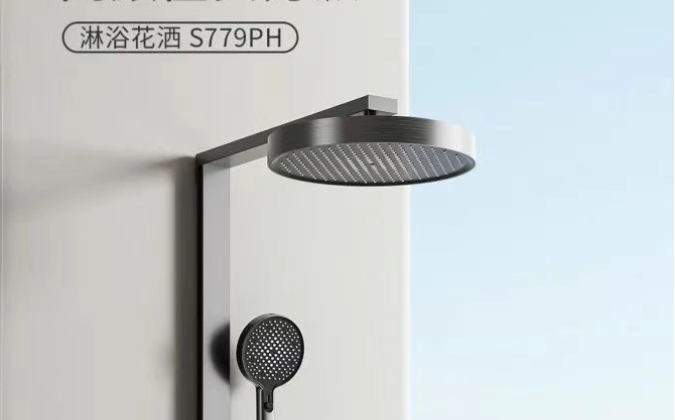 新品推薦丨邦克S779PH系列淋浴花灑：高階浴感，由此開(kāi)啟！