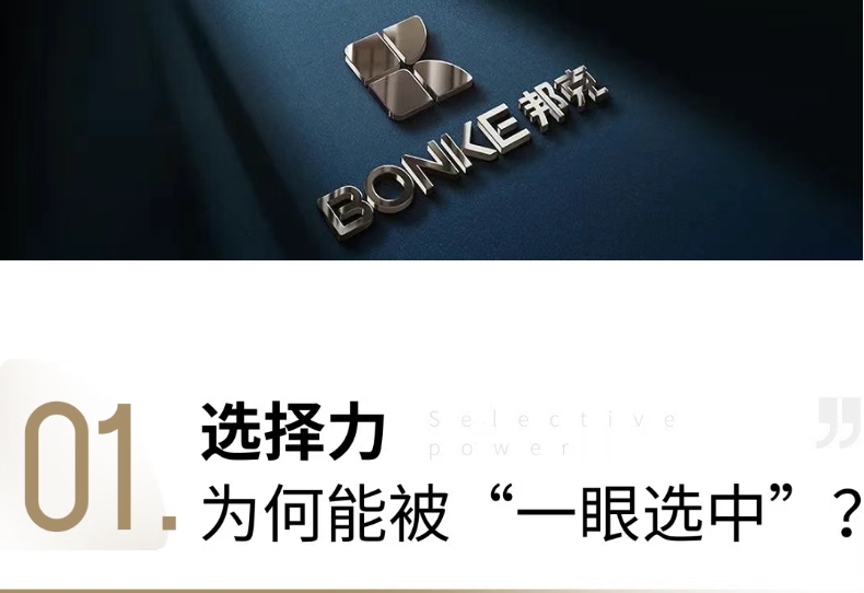 從『偶然選擇』到『堅定信賴』：邦克廚衛五金的口碑沉淀之路
